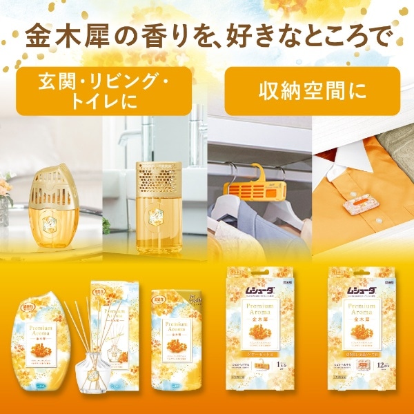 FAVOSH AROMA Premium200mlスプレー(ファボッシュアロマプレミアム・ファブリックミスト) –