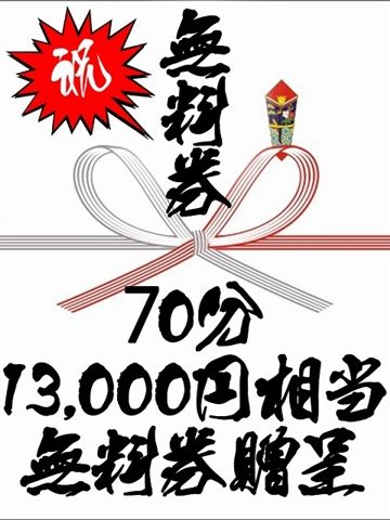 ぴゅあらば】全国450名様デジタル無料券プレゼントのおしらせ。 | 風俗広告プロジェクト-全国の風俗広告をご案内可能