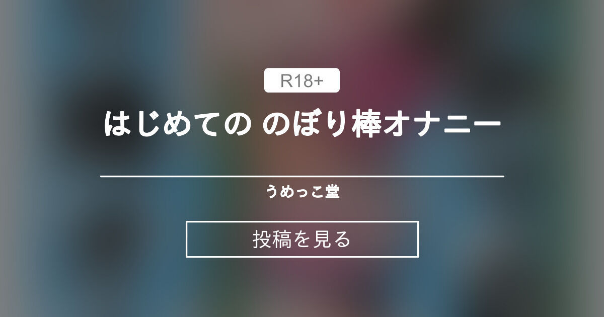 賃貸で登り棒を実現！賃貸DIYで便利すぎるディアウォールレビュー