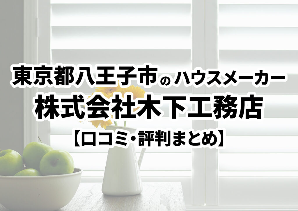 サン・ライフ 八王子南口総合ホールの口コミ・評判 |