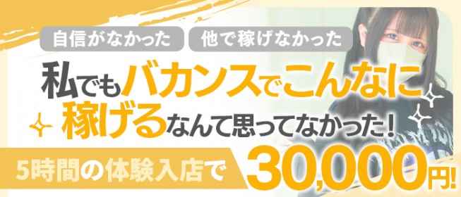 尼崎の風俗求人(高収入バイト)｜口コミ風俗情報局