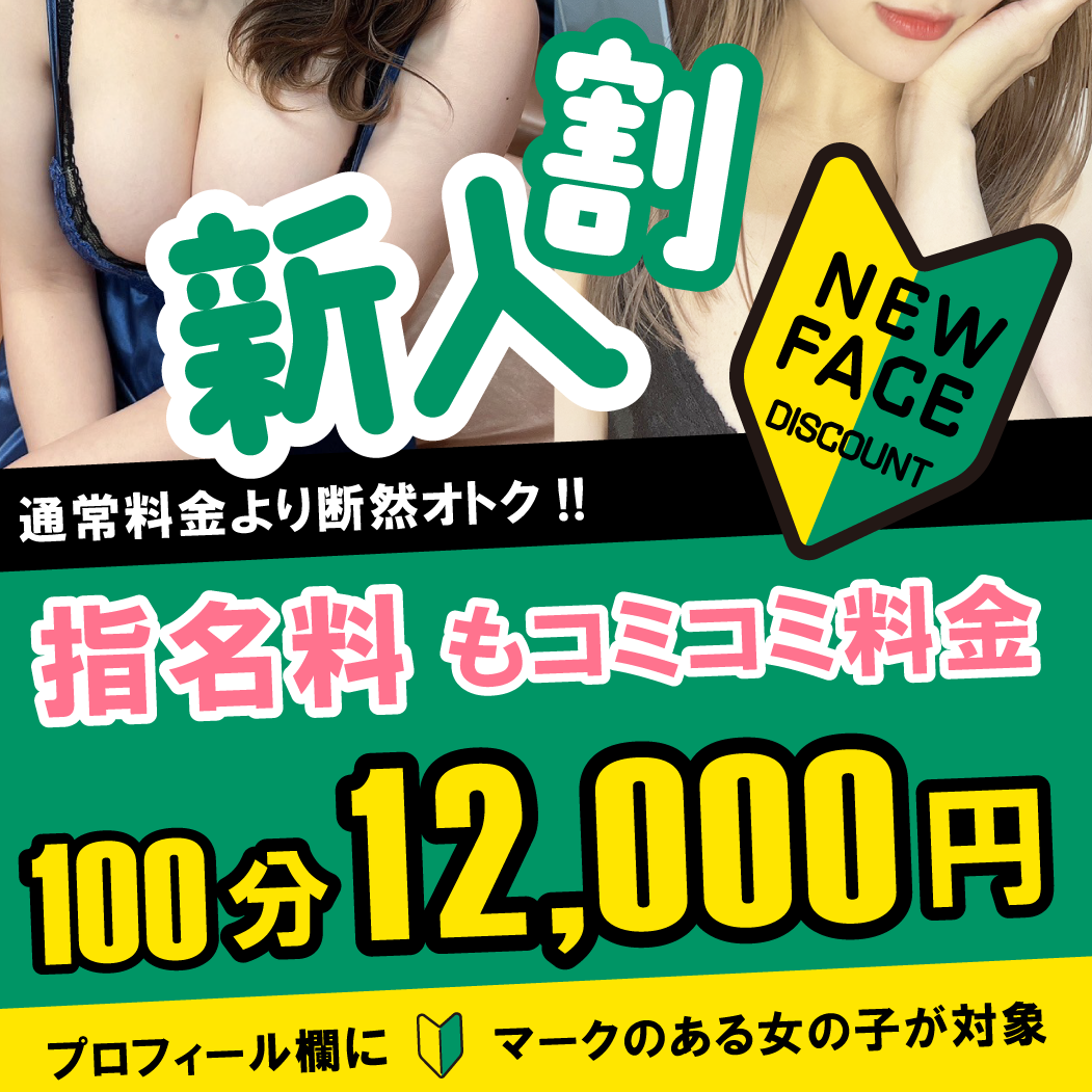 名古屋メンズエステ人気ランキング！口コミ＆体験談【2024最新】