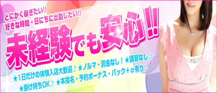 君とふわふわプリンセスin西川口 - 西川口・蕨/デリヘル・風俗求人【いちごなび】