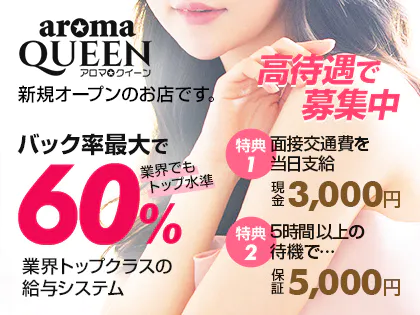 AROMA THE RUB(アロマ・ザ・ラブ)の口コミ体験談 事故/ハプニングは？セラピスト一覧も【辛島町・慶徳校前 水前寺・新水前寺】