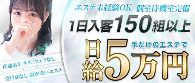 札幌・すすきのの風俗男性求人・バイト【メンズバニラ】