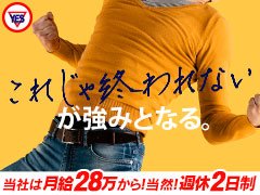 中洲の男性高収入求人・バイト探しは [ジョブヘブン]