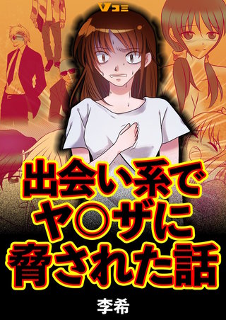 出会い系で遊ぶ夫に第2の刺客。妻が演じる清楚系キャラで捜査続行！／旦那がマッチングアプリでやりとりしてる相手は嫁です（10）（画像2/17） -  レタスクラブ