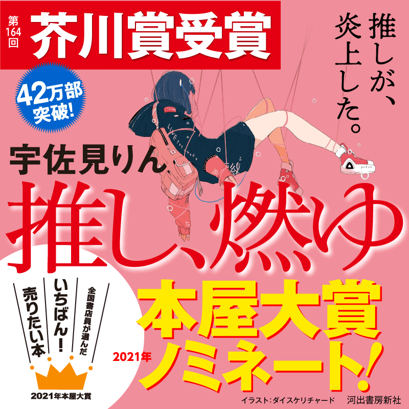 1,000万円の赤字を黒字に転換。元ギャルの女将・榊萌美が挑む新しい和菓子の可能性｜おかねチップス｜お金と仕事のTIPSをサクサク検索