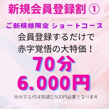 右京（ウキョウ）」アバンチュール - 五反田/デリヘル｜シティヘブンネット