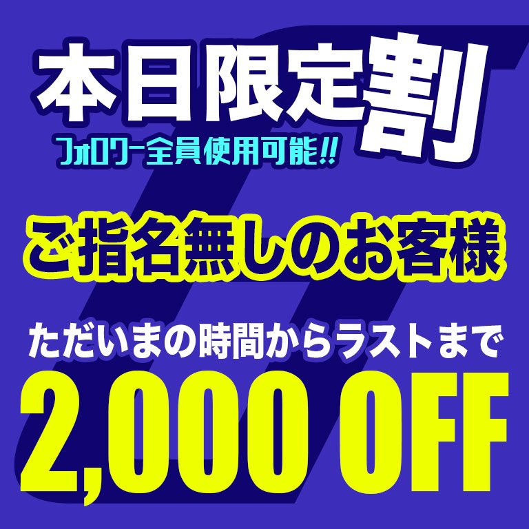 裏情報】平塚のピンサロ