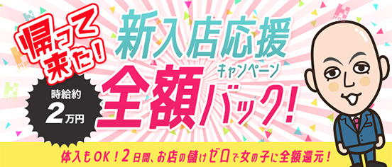 豊岡市｜無店舗型の風俗男性求人・バイト【メンズバニラ】