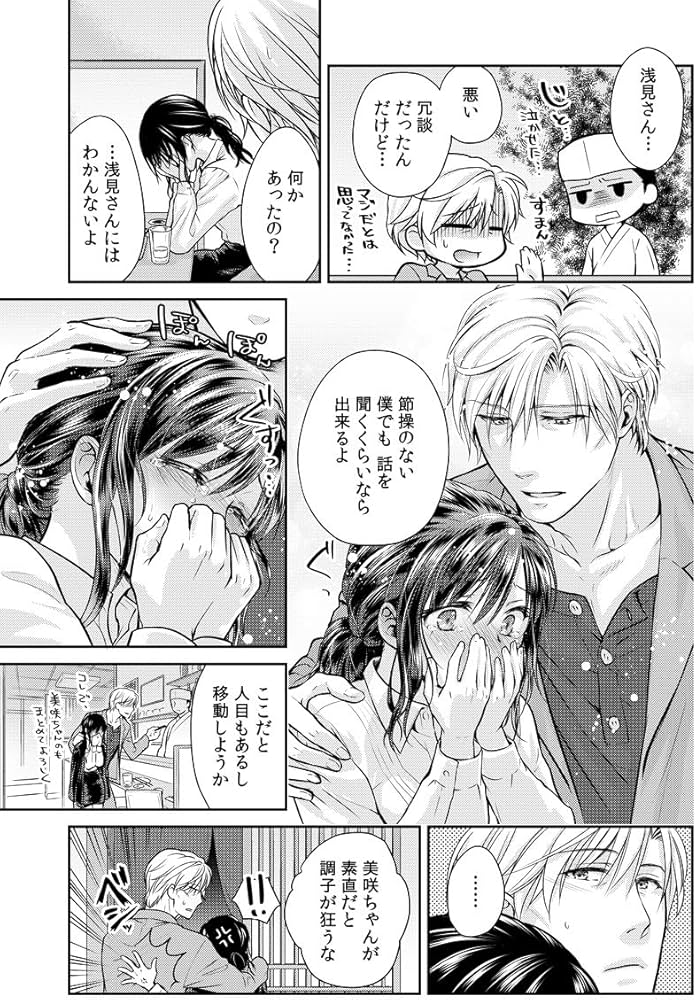 オジサマ×エッチ漫画特集│年上のおじさまはＨの経験も豊富！？性格も様々なおじさまのエッチテクとは…