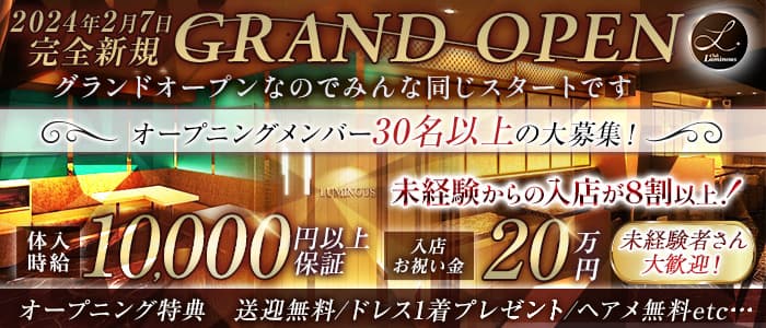 西船橋のぽっちゃりさん大歓迎のお店特集 | キャバクラ求人・バイトなら【体入ショコラ】