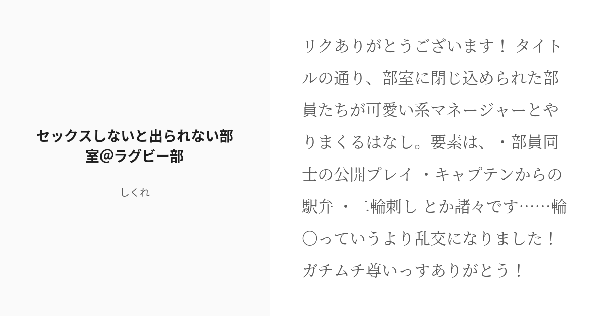 貞操感ゆるゆるかっこつけ雄(お)にーちゃんを二輪挿しお仕置きえっちで雌にする本 | カプコミ