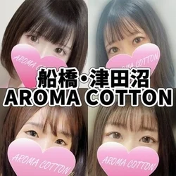 美吟【BIGIN】船橋 Aroma&Relaxation on