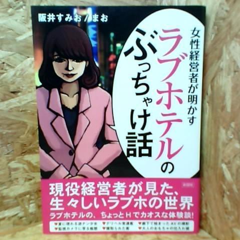 古いラブホで……。彼とのセックス中に起きた忘れもしない恐怖体験 | ポイント交換のPeX