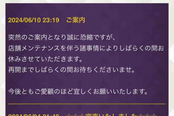 メンズエステ 恵比寿・中目黒・代官山「AromaLys」