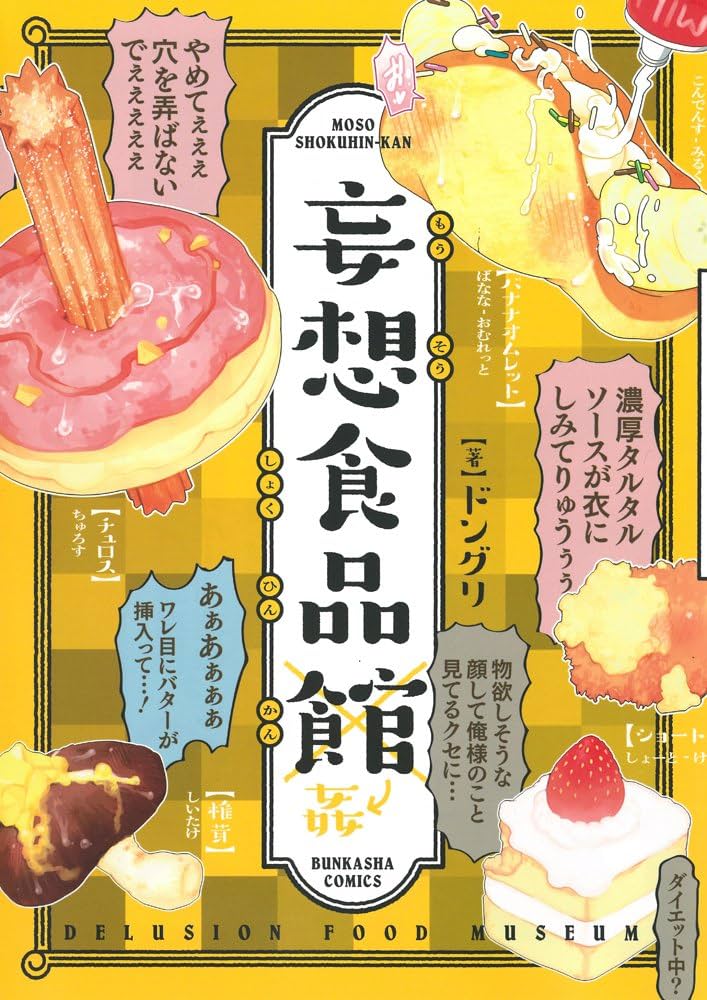 アレにしか見えないｗｗｗ とにかくエロい食べ物（バズフィード）