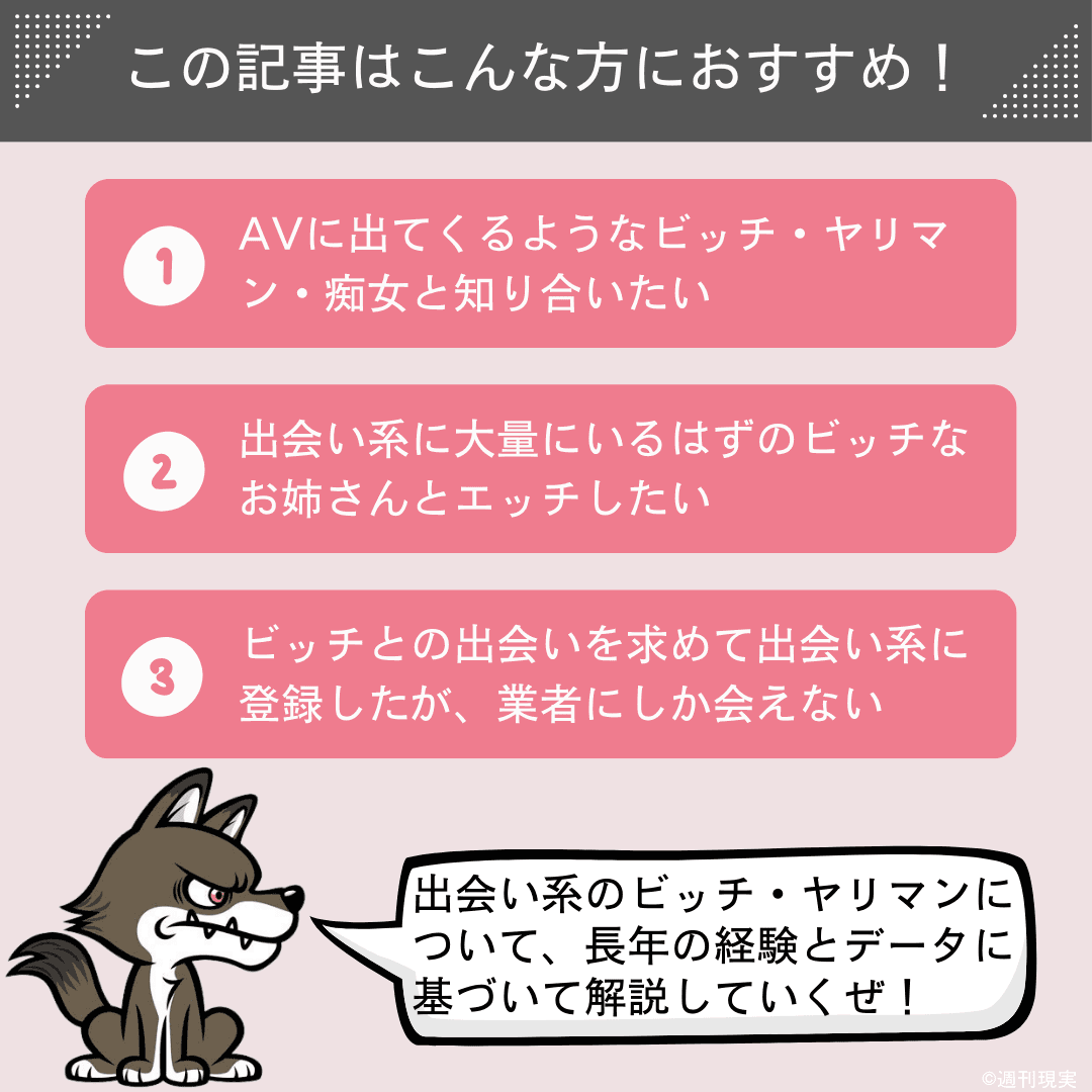 ビッチなセフレを探す方法は？ヤリマンをセフレにする方法を徹底解説！ - ペアフルコラム