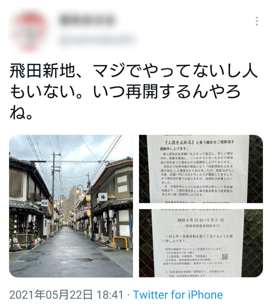 飛田新地での仕事内容や1日の流れなどわかりやすく解説飛田新地の求人 飛田 アルバイト情報【飛田じょぶ】