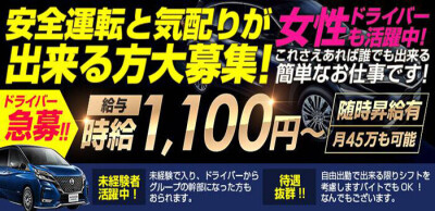 銀座｜デリヘルドライバー・風俗送迎求人【メンズバニラ】で高収入バイト