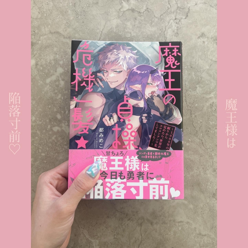 俺の幼馴染♂が￥1000で超エロい体♀になりました【Kindle版】 (GOTコミックス) | 朝野よみち