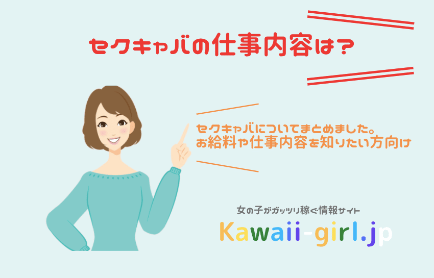 MAX月収800万円！土浦キャバクラ嬢、MAX月収6000万円！歌舞伎町キャバ嬢が禁断トーク！（テレ東プラス）｜ｄメニューニュース（NTTドコモ）