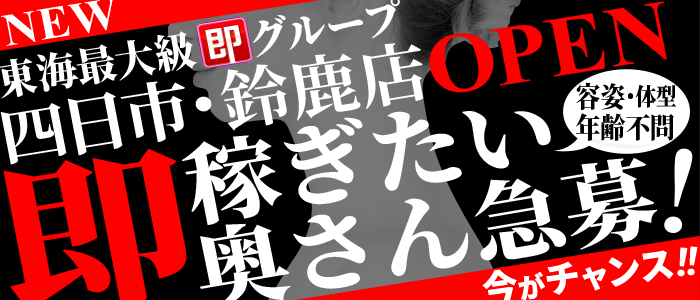 託児所あり - 浜松・磐田の風俗求人：高収入風俗バイトはいちごなび