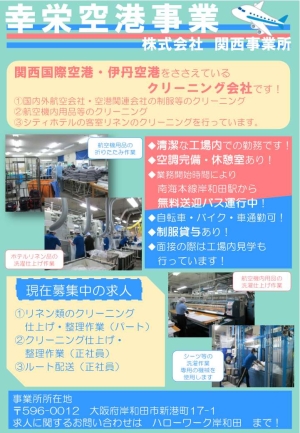 岸和田の風俗求人【バニラ】で高収入バイト