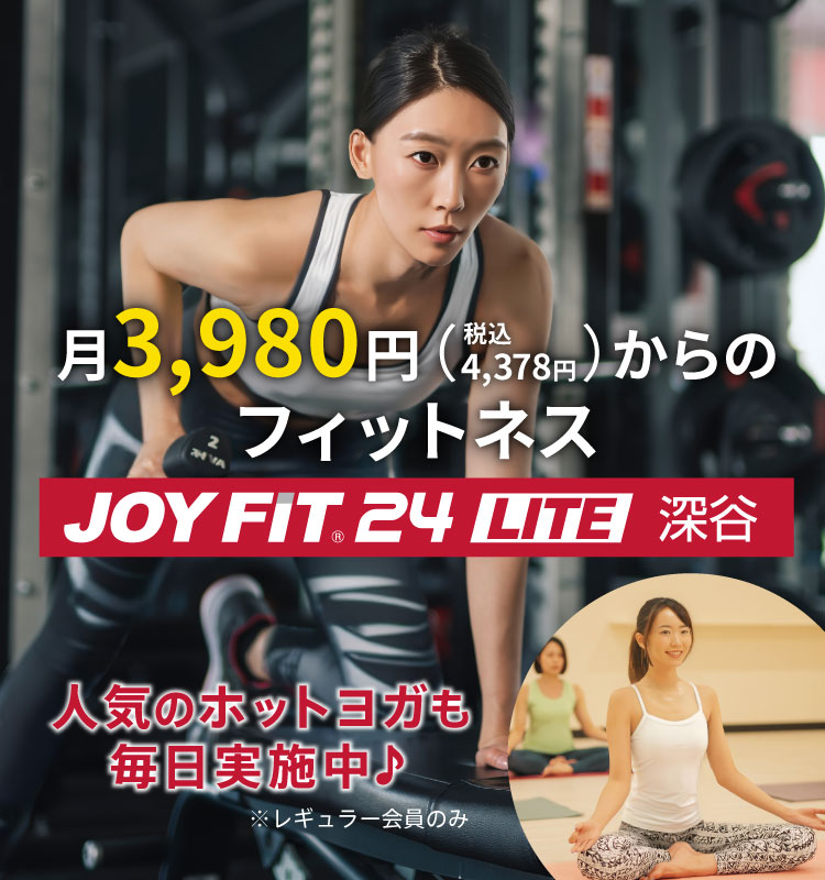 JOYFIT24熊谷の料金・体験/見学問い合わせ | ジム検索はFitMap