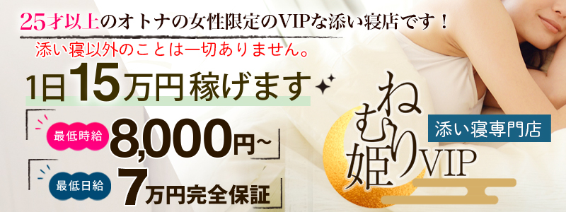 ラブセレクション｜新小岩のデリヘル風俗男性求人【俺の風】