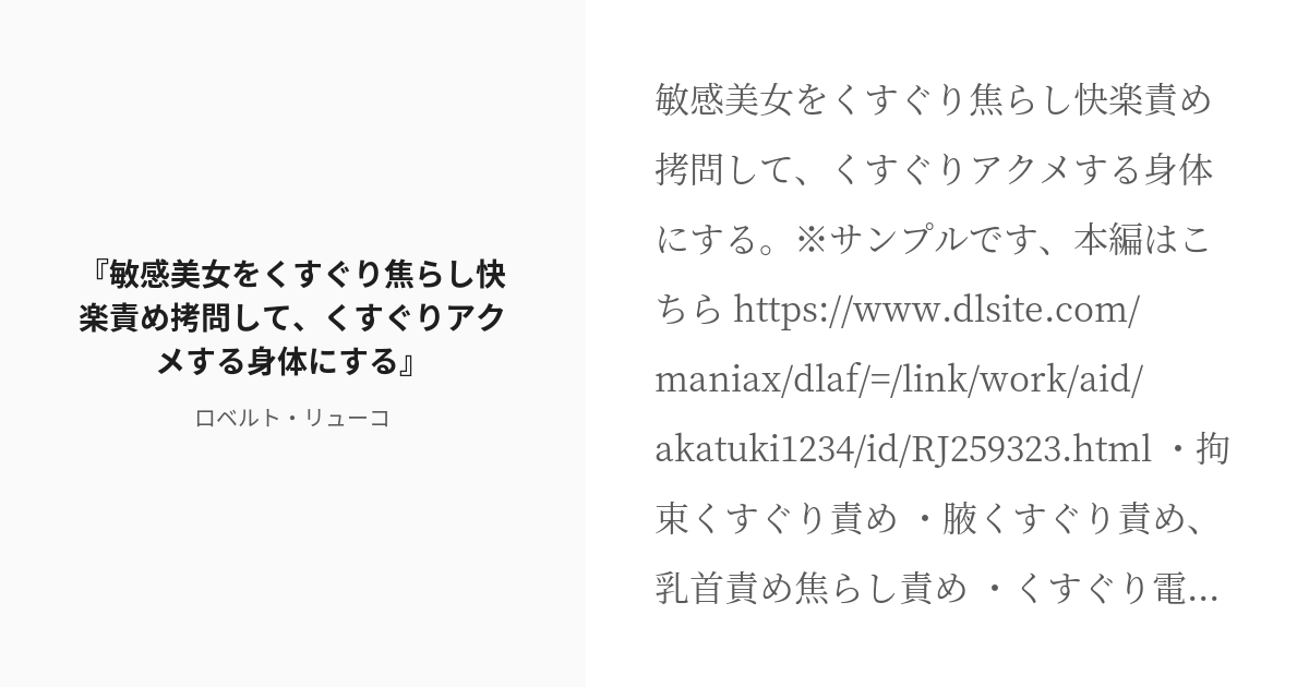 白石みれいのくすぐり企画１４ | 夢から醒めた夢