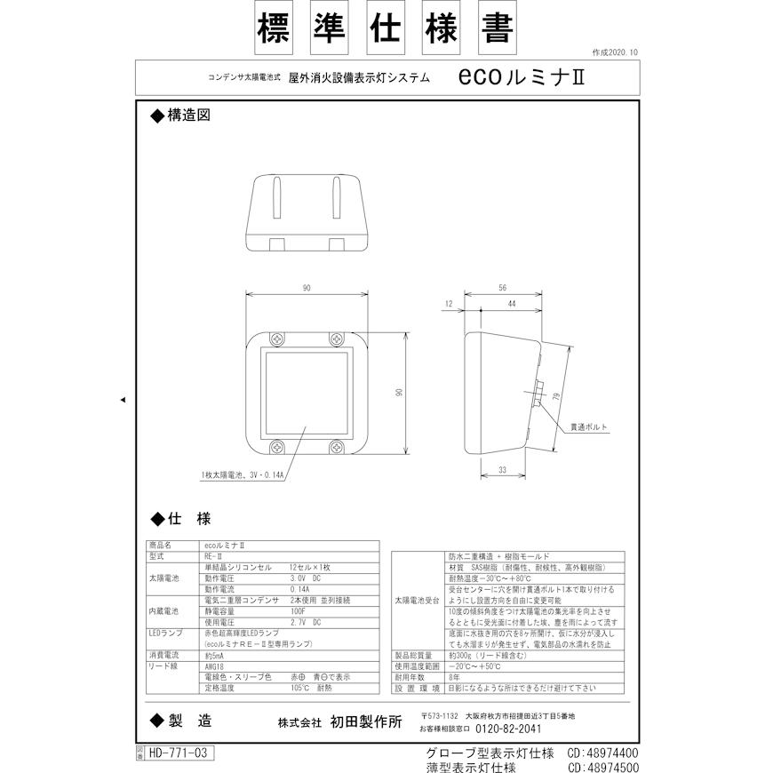 品質保証|株式会社ルミナ|株式会社秋田ルミナ|LUMINA GROUP|