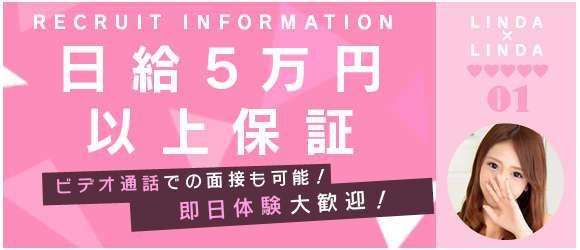 りこセラピストのプロフィール｜LINDA LINDA（リンダリンダ）｜大阪・姫路・神戸(兵庫県)のメンズエステ（メンエス）｜リフナビ大阪