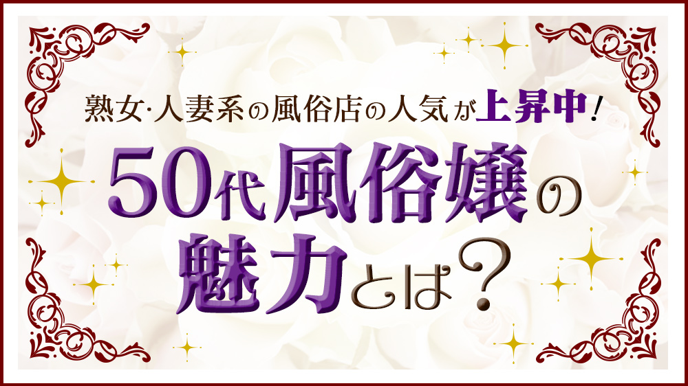 かなこ | 熟女デリ40、50、60代 |