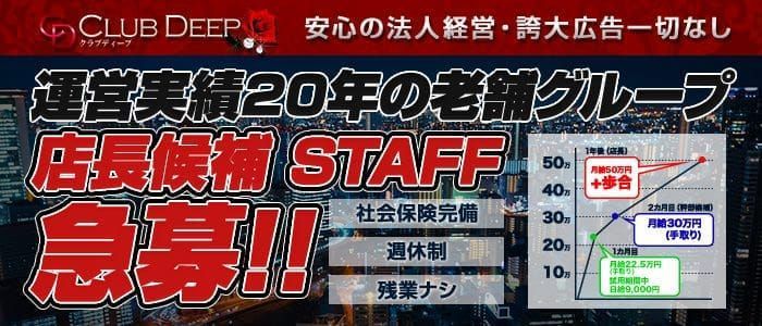 イベント：【福岡デリヘル】20代・30代☆博多で評判のお店はココです！（フクオカデリヘル20ダイ30ダイハカタデヒョウバンノオミセハココデス） - 博多 駅周辺/デリヘル｜シティヘブンネット