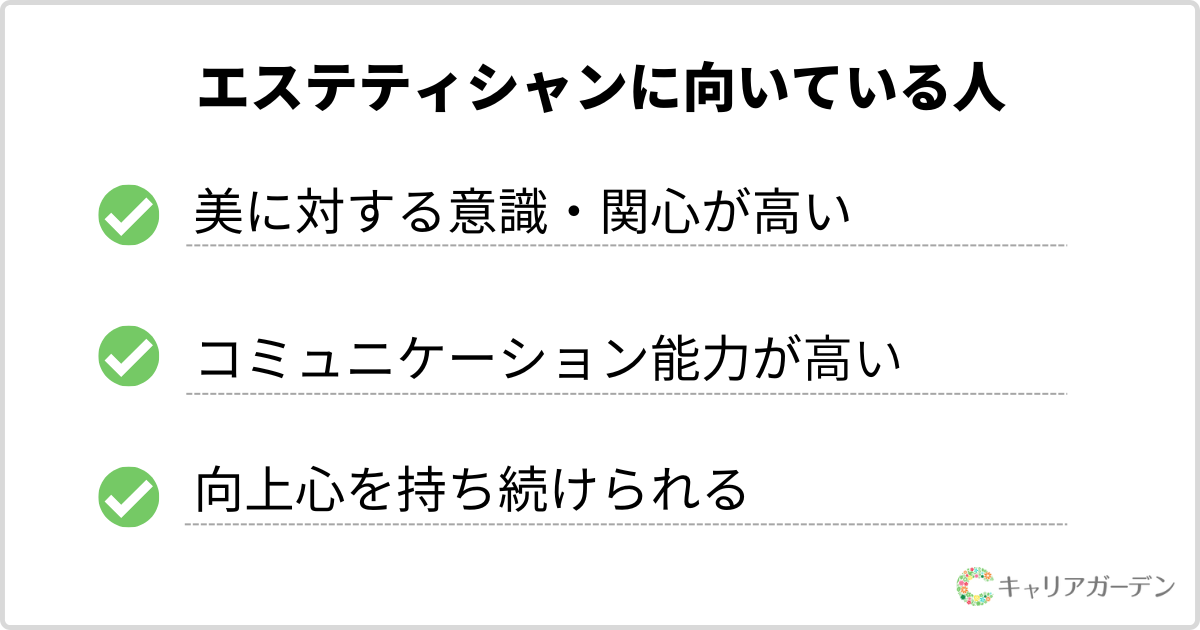 エステティシャンの仕事内容は？将来性や向いている人も解説 | 業務用脱毛機CLEAR/SP