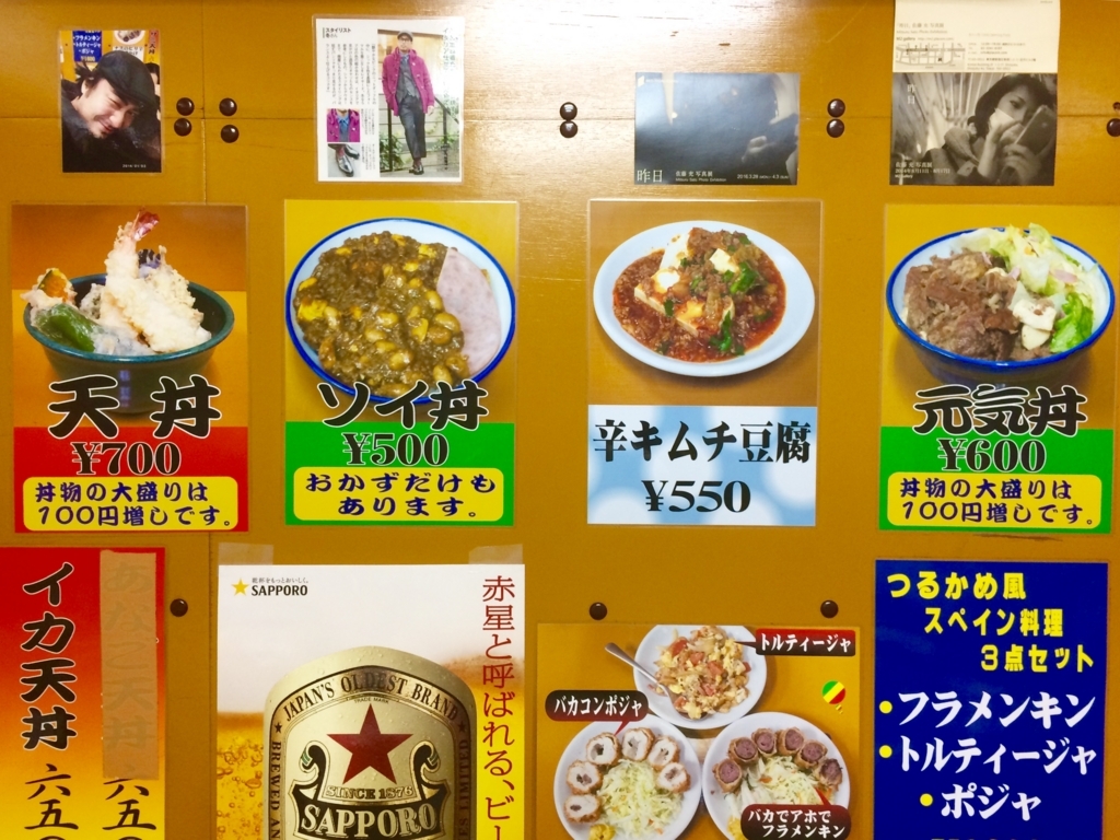 岐阜屋＠新宿西口「思い出横丁」 : あまおじさんのラーメン紀行♪