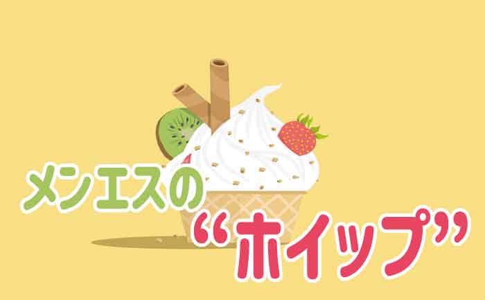 ホイップあり】姫路・明石のおすすめメンズエステをご紹介！ | エステ魂