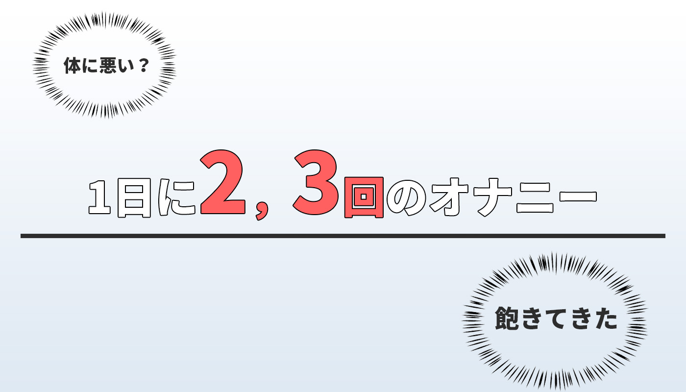 オナニーにあきたら試してほしいオナテク5選！未知の快感をご体感下さい - 逢いトークブログ