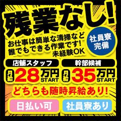 YESグループ土浦（店舗型ヘルス・土浦市）｜風俗業界の男性求人・高収入バイトなら【ミリオンジョブ】