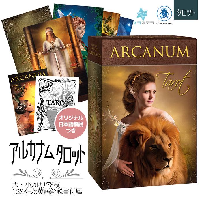 アルカナム（ARCANUM）の予想は当たらない？口コミ・評判・評価を徹底検証！ | 競馬予想サイト