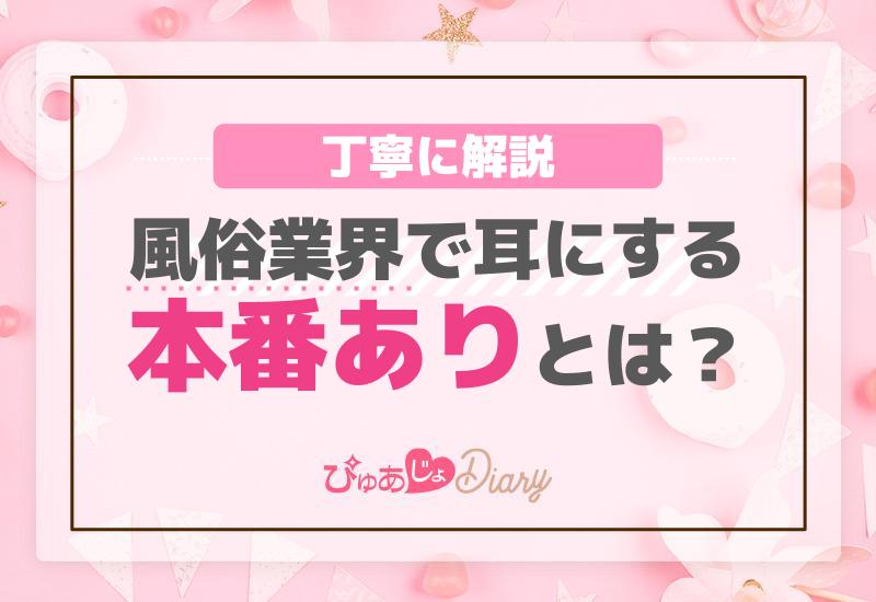 性風俗店で「本番強要」（レイプ）は犯罪｜逮捕後の流れ・示談時の注意点・強制性交等罪の成立要件｜法ナビ刑事事件