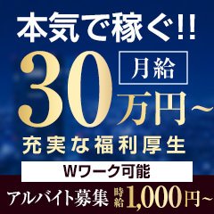 秋田の風俗男性求人・バイト【メンズバニラ】