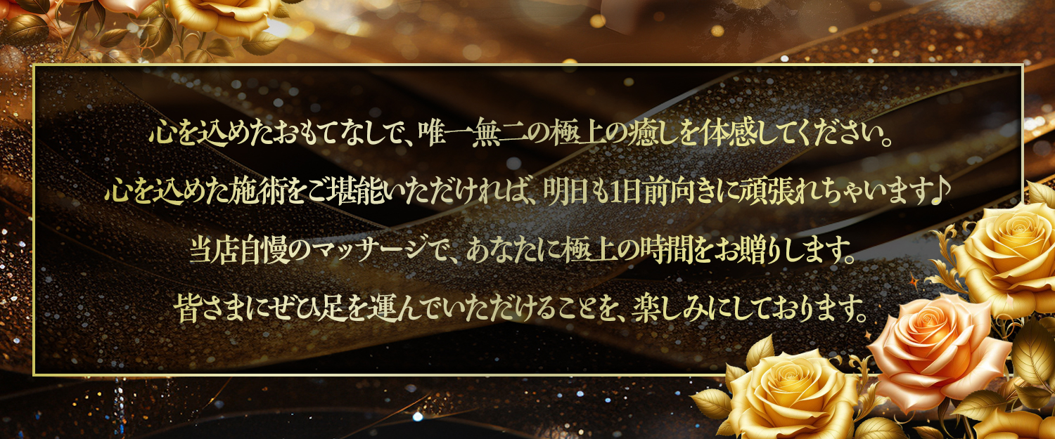 おいしい お兄さんマッサージ - 中国マッサージとモノマネのエステ業界の裏側に迫る