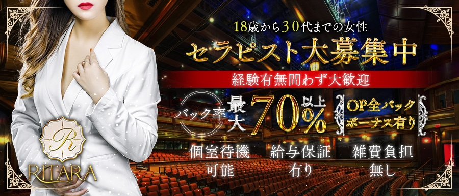 大阪で30代､40代が活躍できるメンズエステ求人｜リラクジョブ