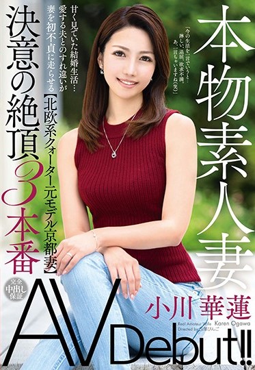 憧れの超人気AV女優『小泉麻由』を筆おろし風俗『乳輪堂』で発見！[CRC-066]: チェリーズ: 巨乳・美乳・おっぱい,小泉麻由: