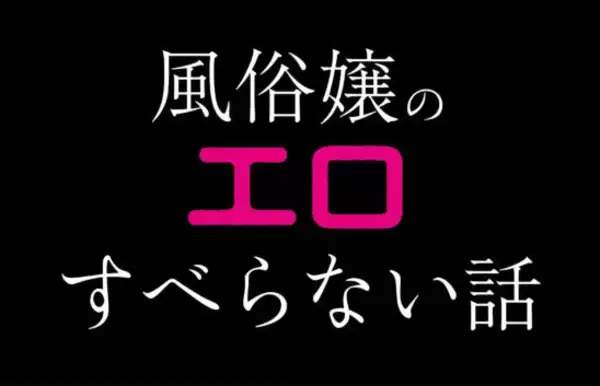 退店 品川エピソード ミウちゃん！ランキングNo1