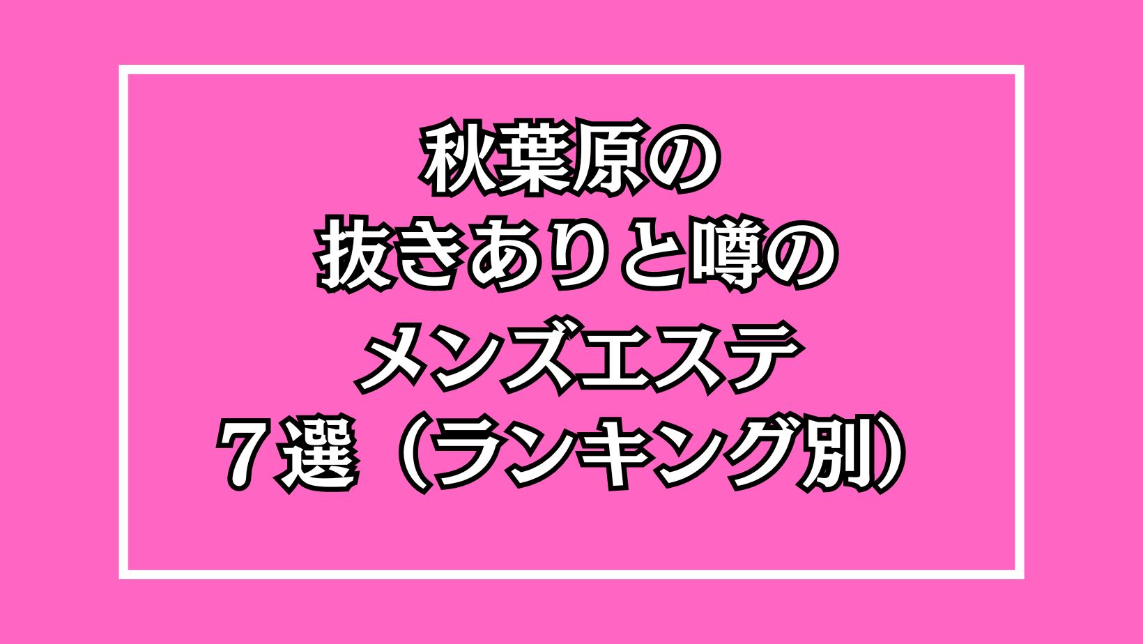 専属セラピスト動画 - ヘンタイ紙パンツ調査団