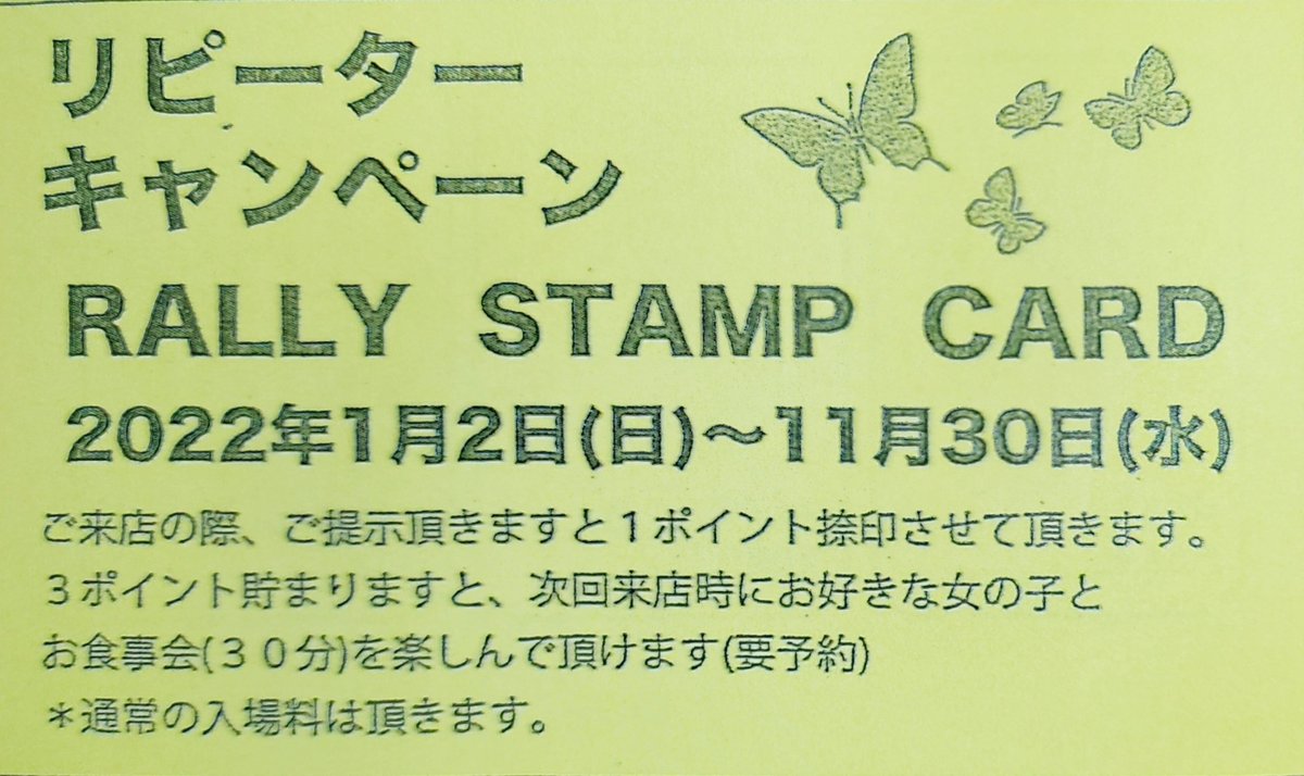 ピンクペッパーのバースデー（生誕祭）について 【大阪 桜川 アポロビル 4階】｜むむみのほ